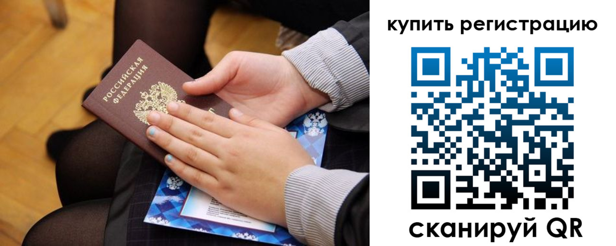 временная регистрация для всех в Гулькевичах
