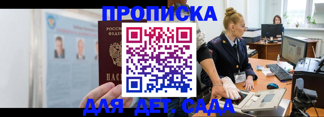 регистрация для школы в Гулькевичах